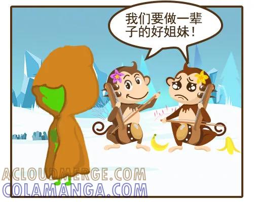 《史小坑漫画》原地爆炸 第5页