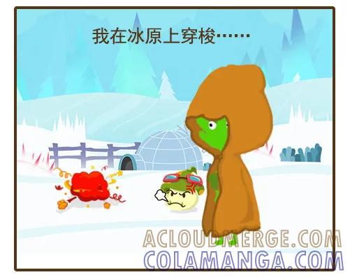 《史小坑漫画》原地爆炸 第2页