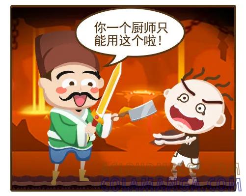 《史小坑漫画》逆天神剑 第8页