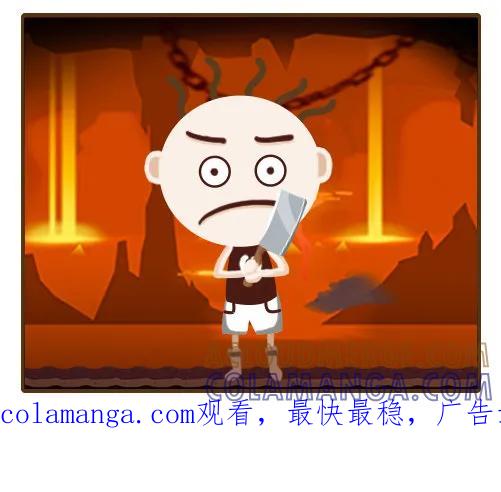 《史小坑漫画》逆天神剑 第9页