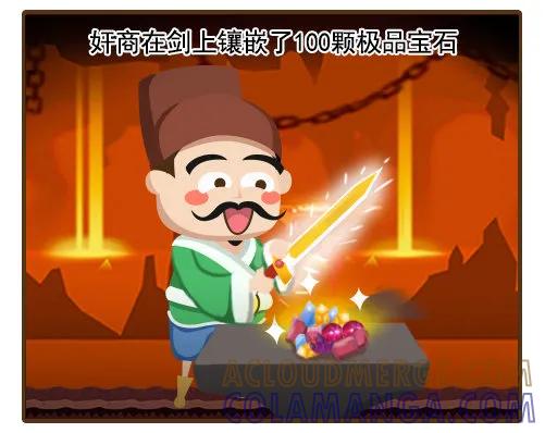 《史小坑漫画》逆天神剑 第2页