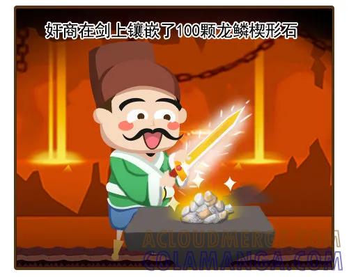 《史小坑漫画》逆天神剑 第3页