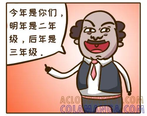 《史小坑漫画》低年级新生是怎样被坑的？ 第6页