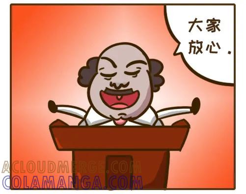 《史小坑漫画》低年级新生是怎样被坑的？ 第5页