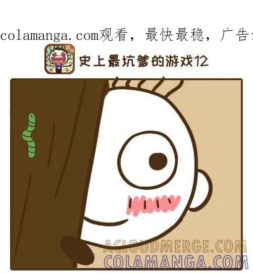 《史小坑漫画》给女神的情书拿错了，会有多悲剧？ 第1页