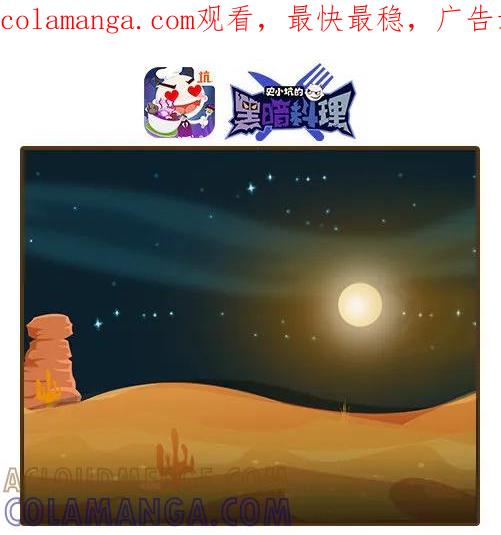 《史小坑漫画》女神烤的肉，风险再大也要吃！ 第1页