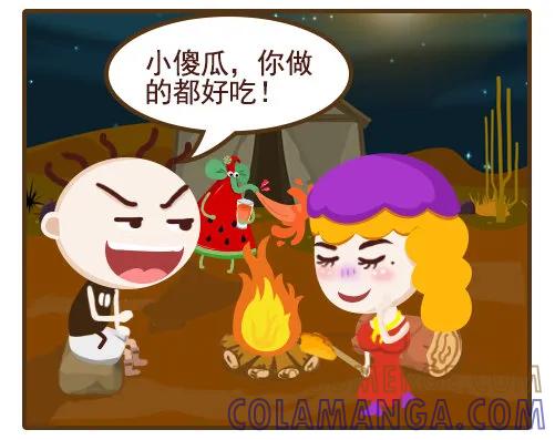 《史小坑漫画》女神烤的肉，风险再大也要吃！ 第7页
