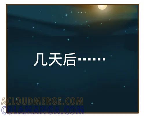 《史小坑漫画》女神烤的肉，风险再大也要吃！ 第8页
