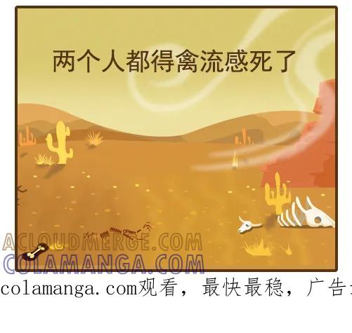 《史小坑漫画》女神烤的肉，风险再大也要吃！ 第9页