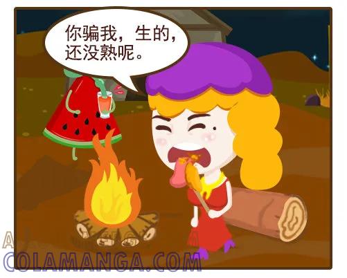 《史小坑漫画》女神烤的肉，风险再大也要吃！ 第6页