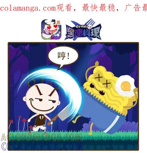 《史小坑漫画》冒险家的克星 第1页