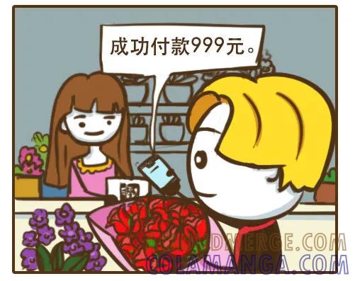 《史小坑漫画》失败是成功之母，那成功之父是谁？ 第7页