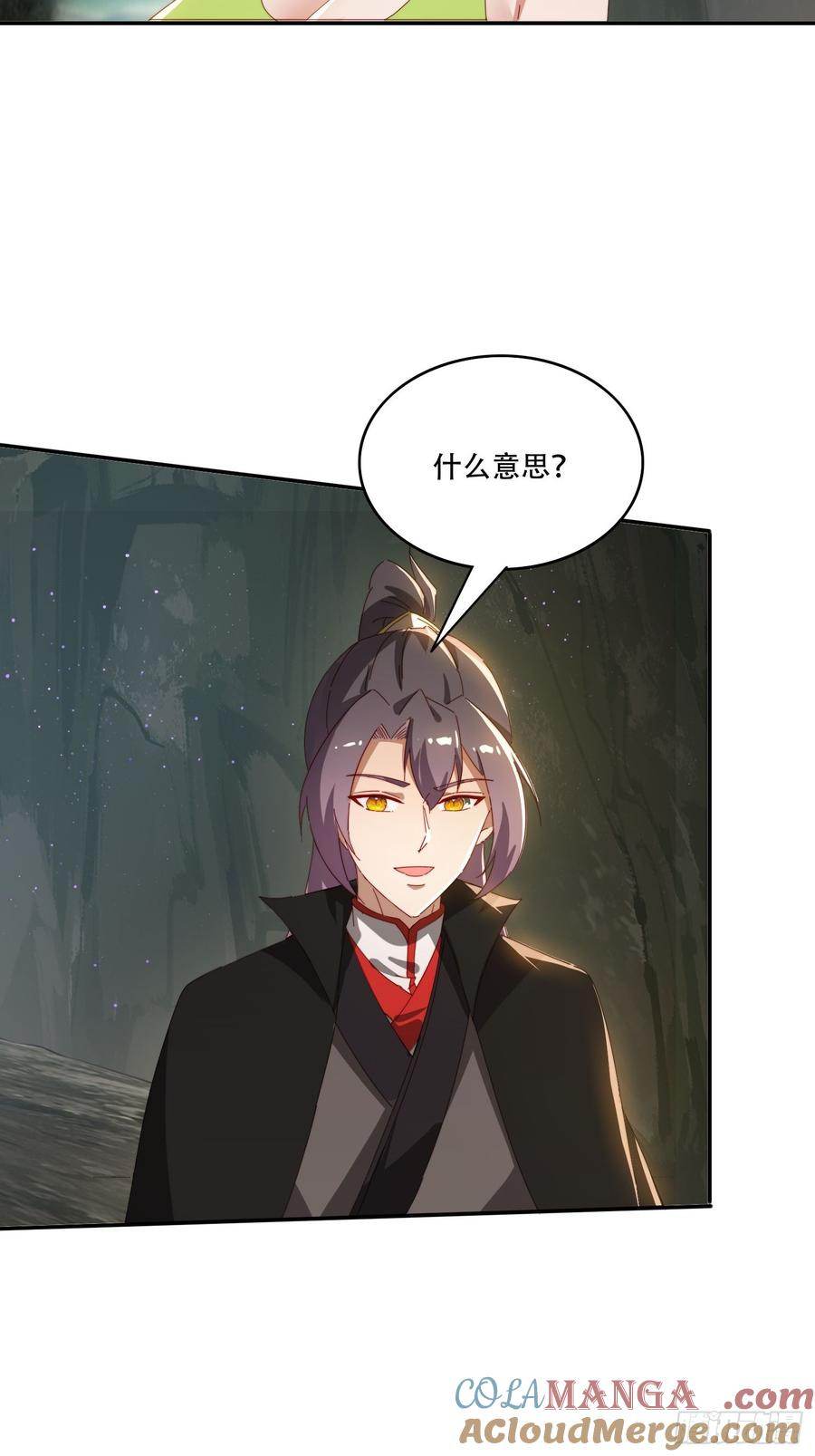 《签到九万年》157 魔种之力 第15页