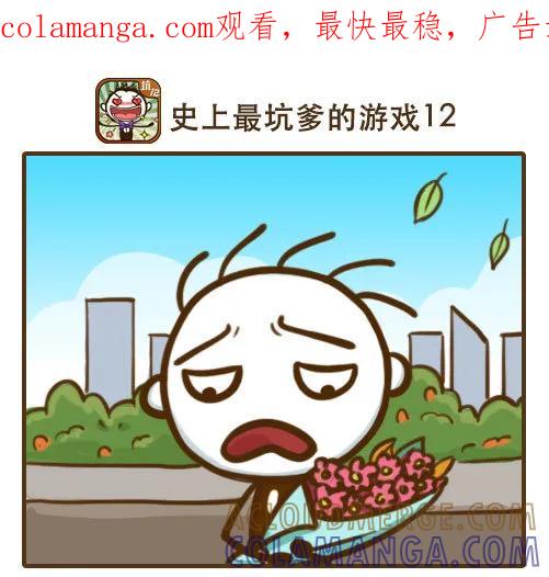 《史小坑漫画》失败是成功之母，那成功之父是谁？ 第1页