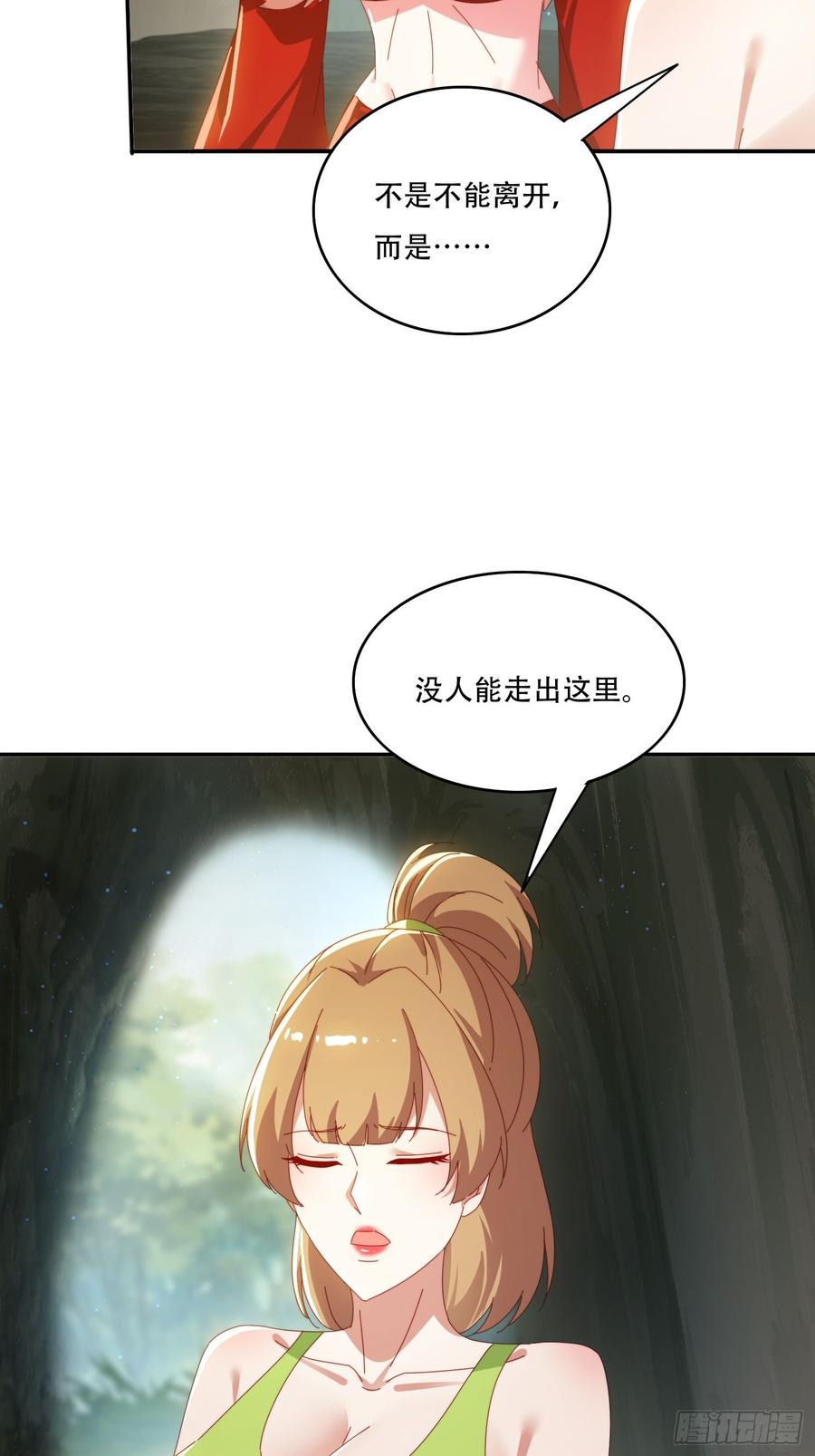 《签到九万年》157 魔种之力 第14页