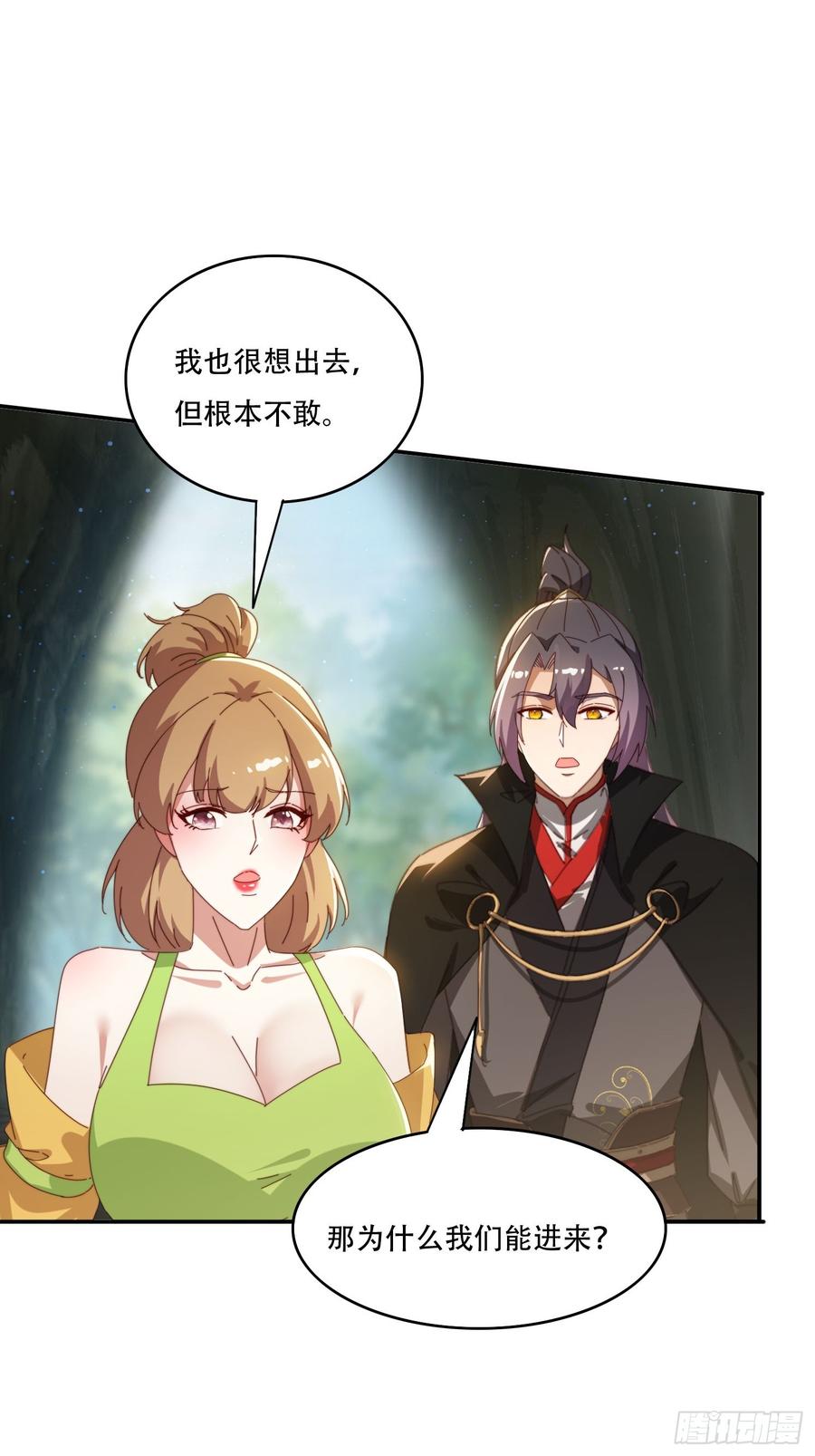 《签到九万年》157 魔种之力 第18页