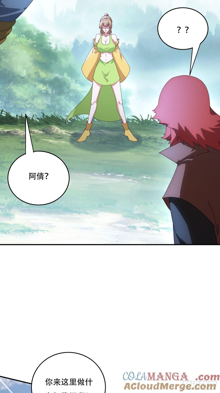 《签到九万年》157 魔种之力 第35页