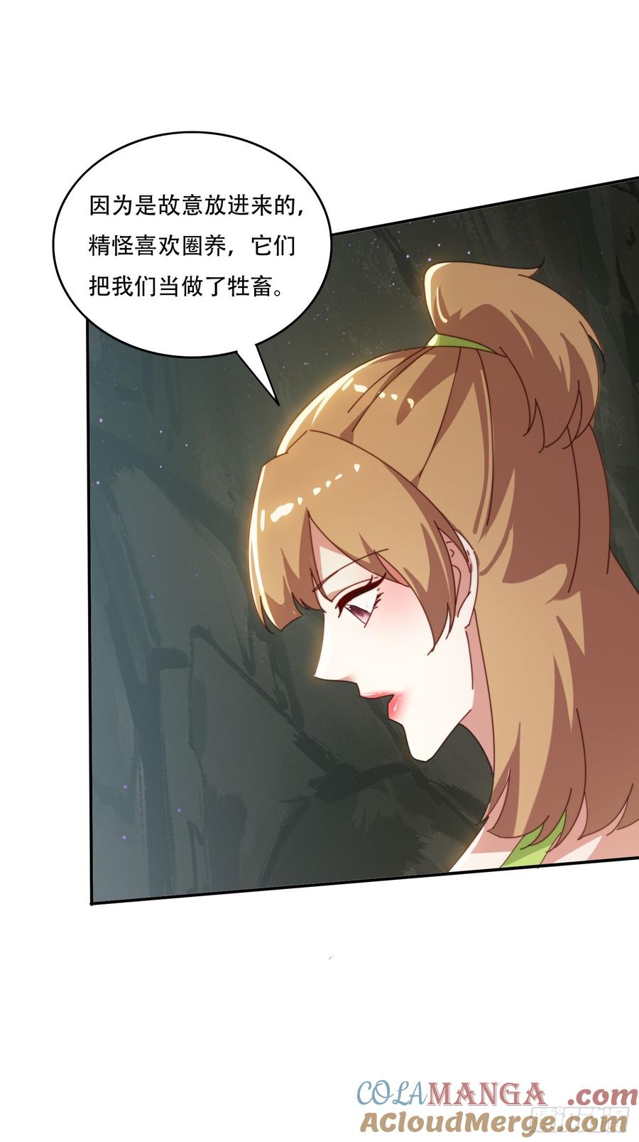 《签到九万年》157 魔种之力 第19页