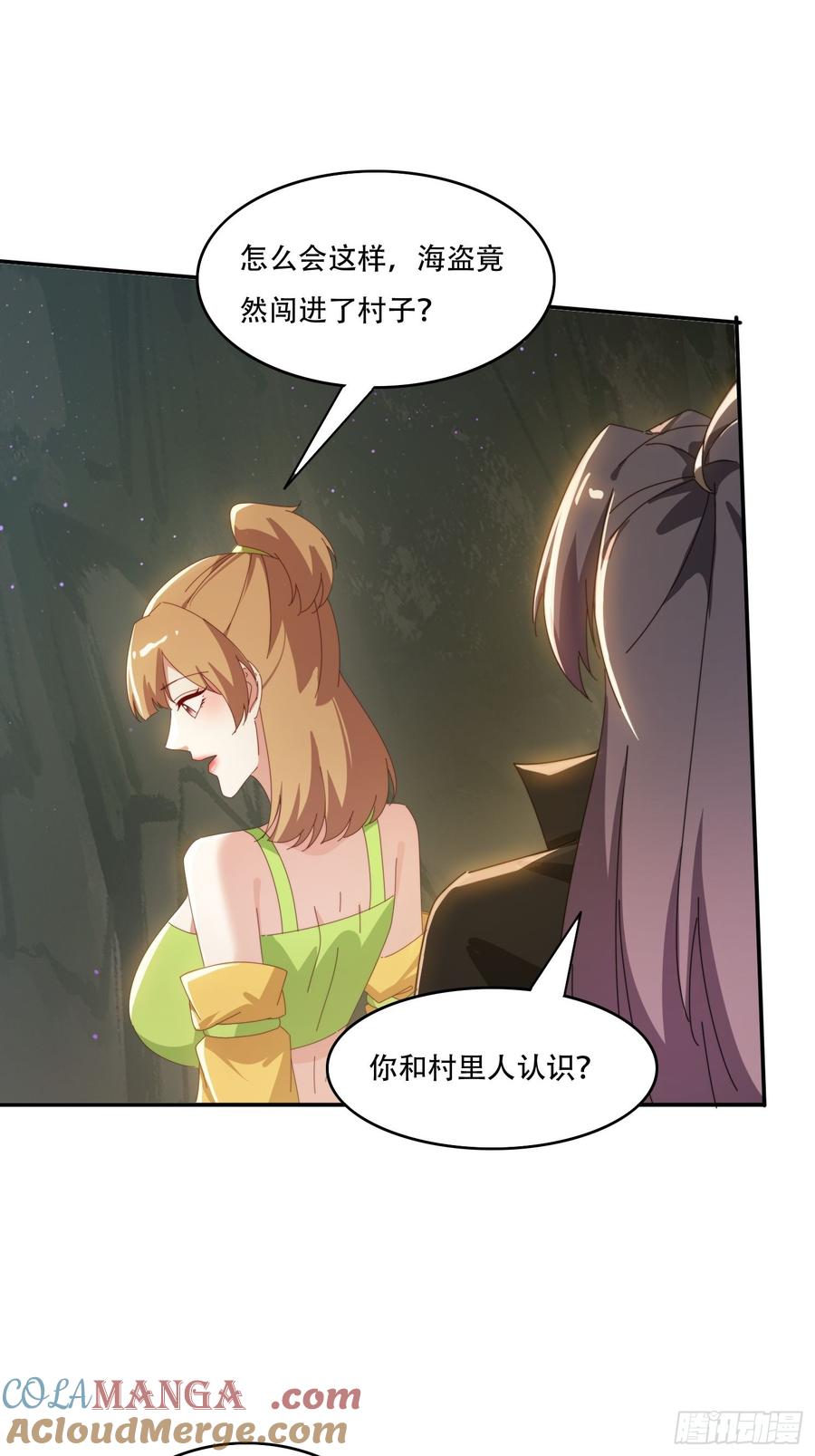 《签到九万年》157 魔种之力 第25页