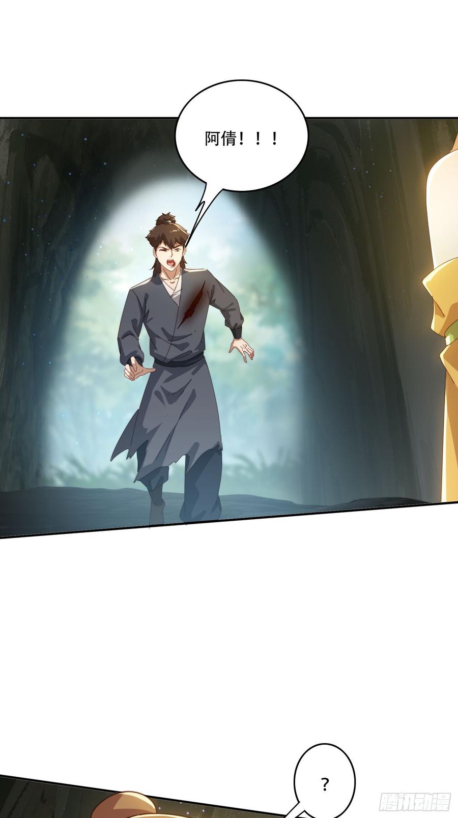 《签到九万年》157 魔种之力 第20页
