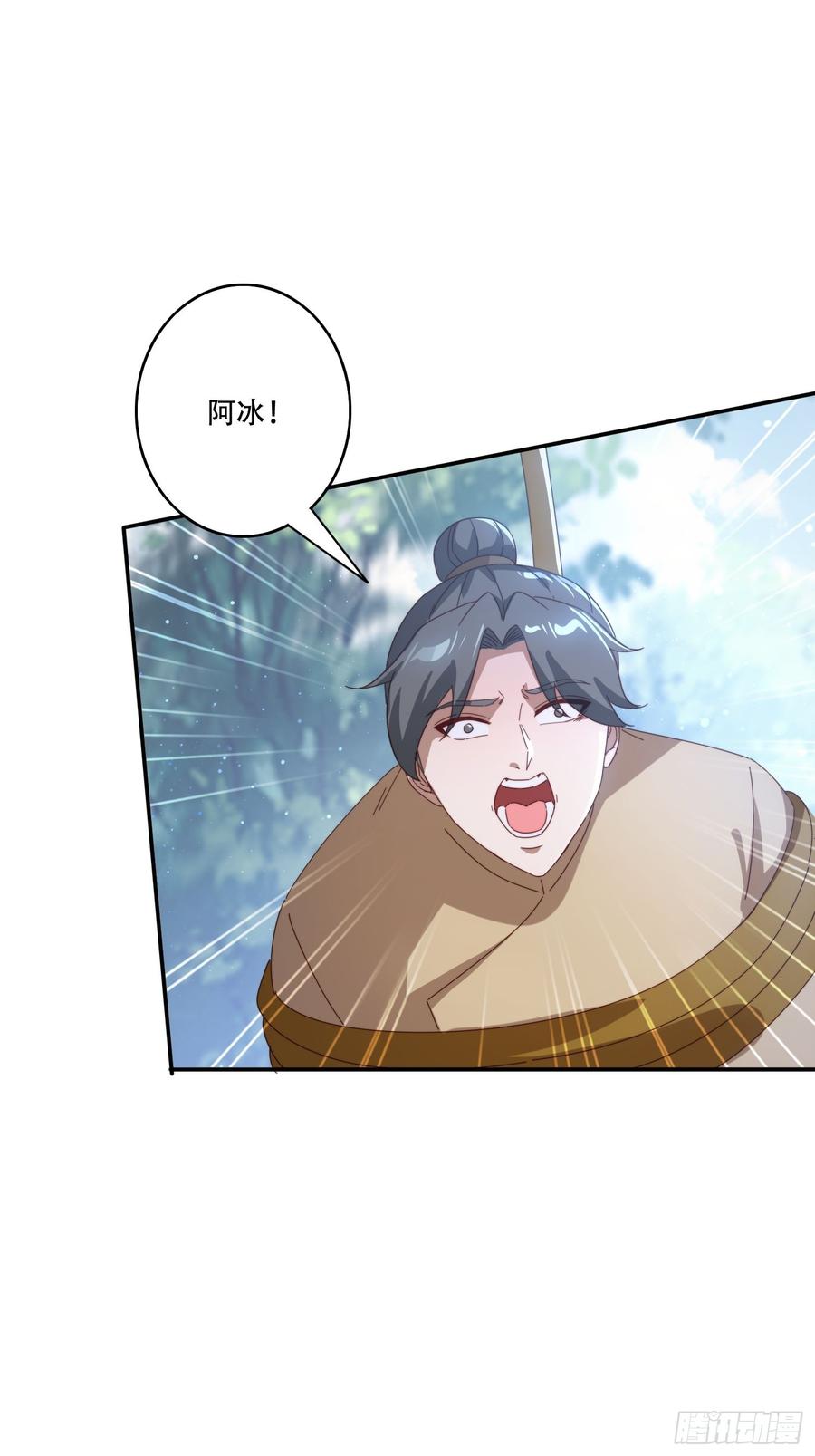 《签到九万年》157 魔种之力 第32页