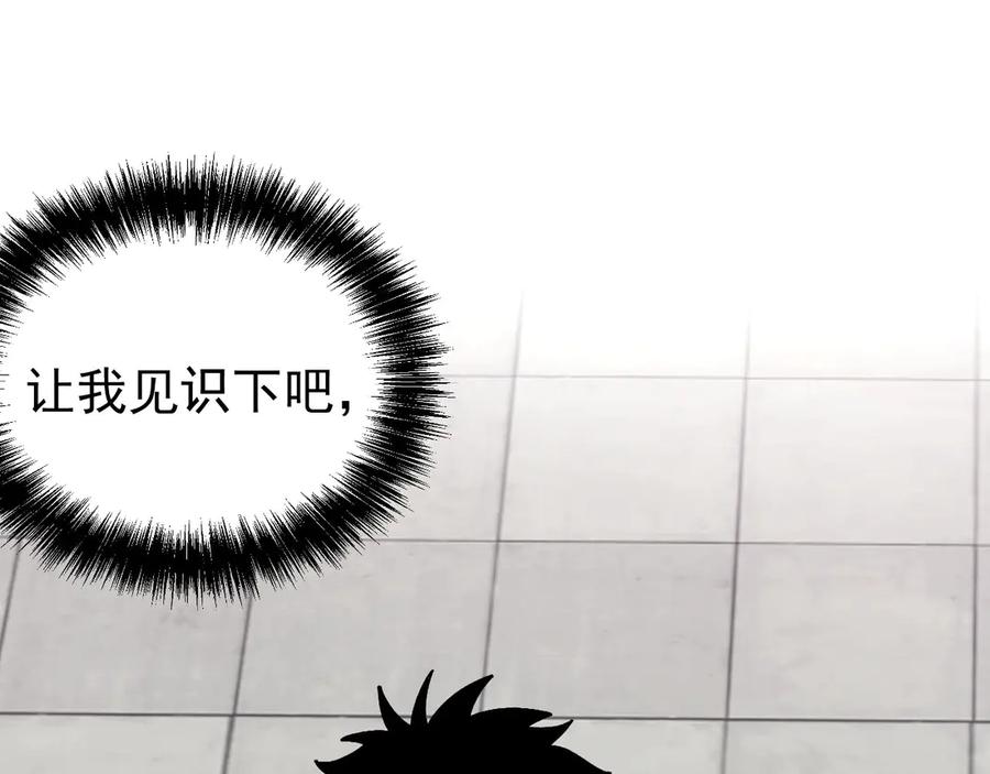 《全球御兽：我能看见进化路线》第23话 新形态解锁！ 第7页