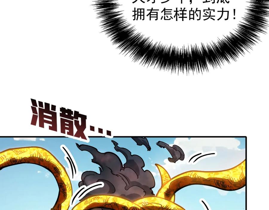 《全球御兽：我能看见进化路线》第23话 新形态解锁！ 第10页