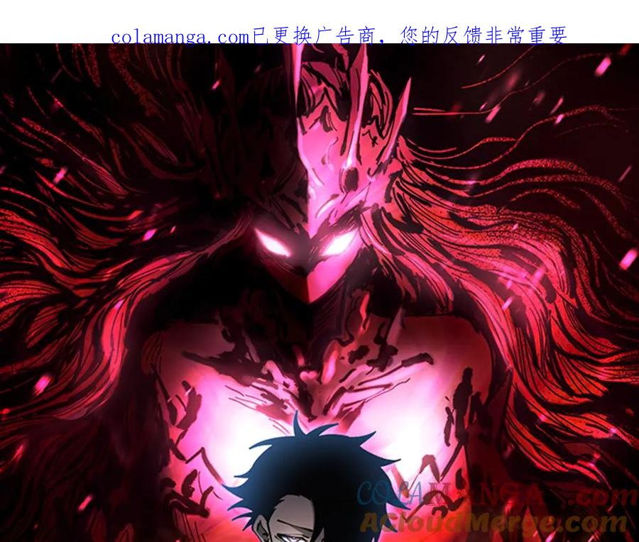 《全球御兽：我能看见进化路线》第23话 新形态解锁！ 第1页