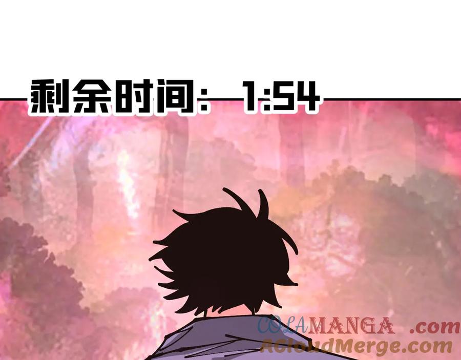 《全球御兽：我能看见进化路线》第23话 新形态解锁！ 第5页