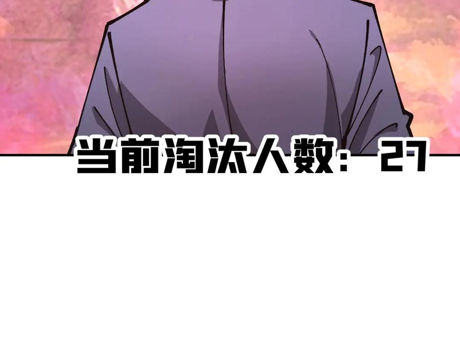 《全球御兽：我能看见进化路线》第23话 新形态解锁！ 第6页