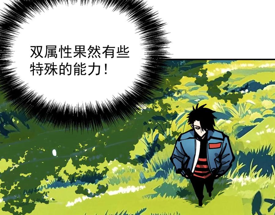 《全球御兽：我能看见进化路线》第23话 新形态解锁！ 第22页