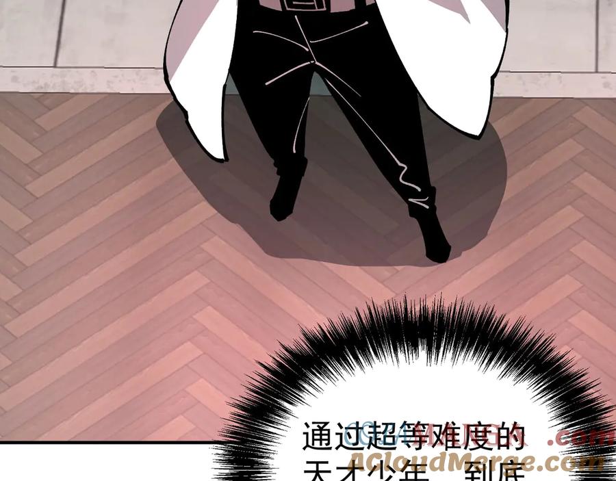 《全球御兽：我能看见进化路线》第23话 新形态解锁！ 第9页