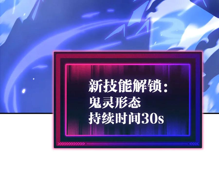《全球御兽：我能看见进化路线》第23话 新形态解锁！ 第19页