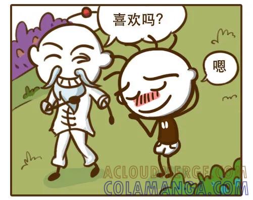 《史小坑漫画》为了给你找女朋友，爷爷豁出去了！ 第4页