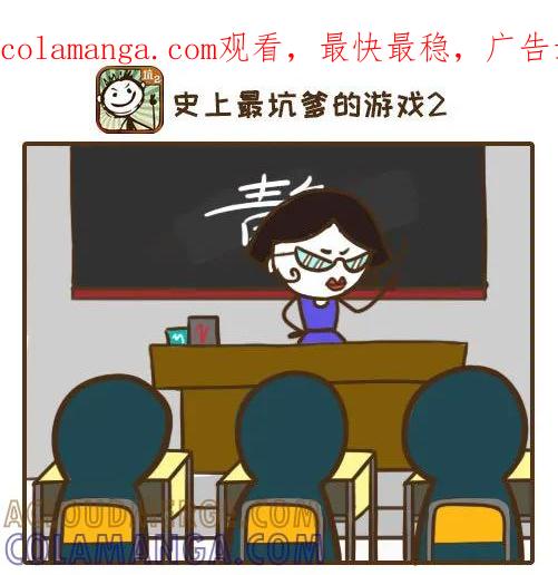《史小坑漫画》妈妈的双手为什么让人感觉火辣辣？ 第1页