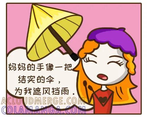 《史小坑漫画》妈妈的双手为什么让人感觉火辣辣？ 第5页