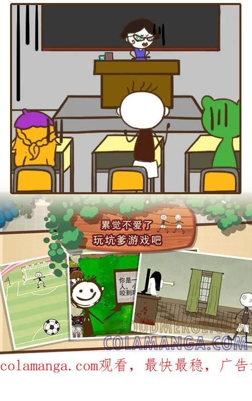 《史小坑漫画》妈妈的双手为什么让人感觉火辣辣？ 第7页