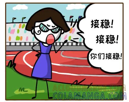 《史小坑漫画》稳住，我们能赢……才怪！ 第6页