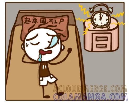 《史小坑漫画》睡懒觉到中午十二点没有负罪感？ 第2页