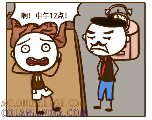 《史小坑漫画》睡懒觉到中午十二点没有负罪感？ 第4页
