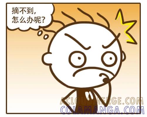《史小坑漫画》苹果树太高，有什么办法能“摘”到 第2页
