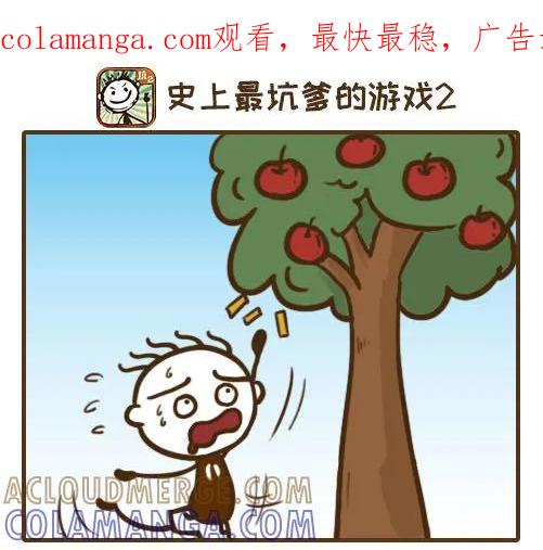 《史小坑漫画》苹果树太高，有什么办法能“摘”到 第1页