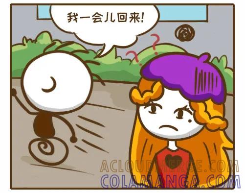 《史小坑漫画》被嫌弃的防晒神器 第4页