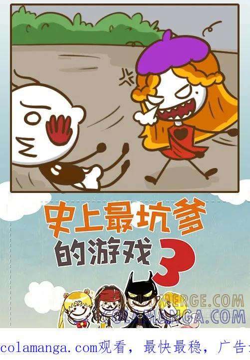 《史小坑漫画》被嫌弃的防晒神器 第8页