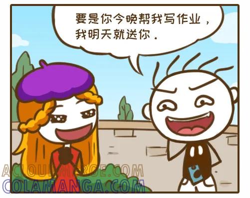 《史小坑漫画》女神的手机坏了，你会不会送她…… 第3页