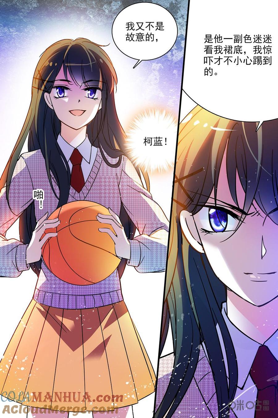 《青柠之夏》第二部30上：球队风波 第10页