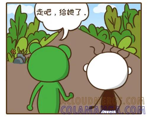 《史小坑漫画》这样的朋友是恋爱萌新的灾难 第6页