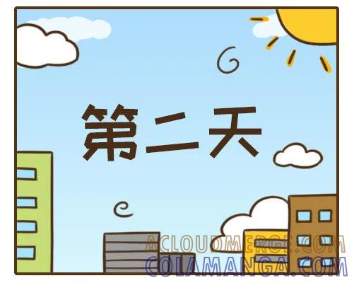 《史小坑漫画》这样的朋友是恋爱萌新的灾难 第8页