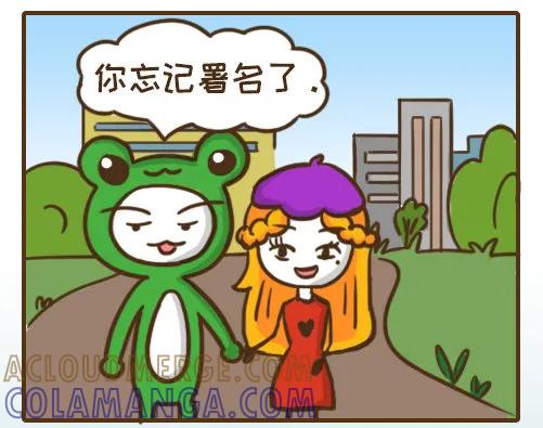 《史小坑漫画》这样的朋友是恋爱萌新的灾难 第12页