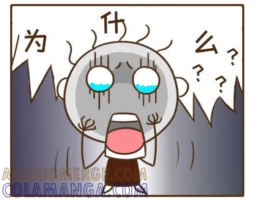 《史小坑漫画》这样的朋友是恋爱萌新的灾难 第11页